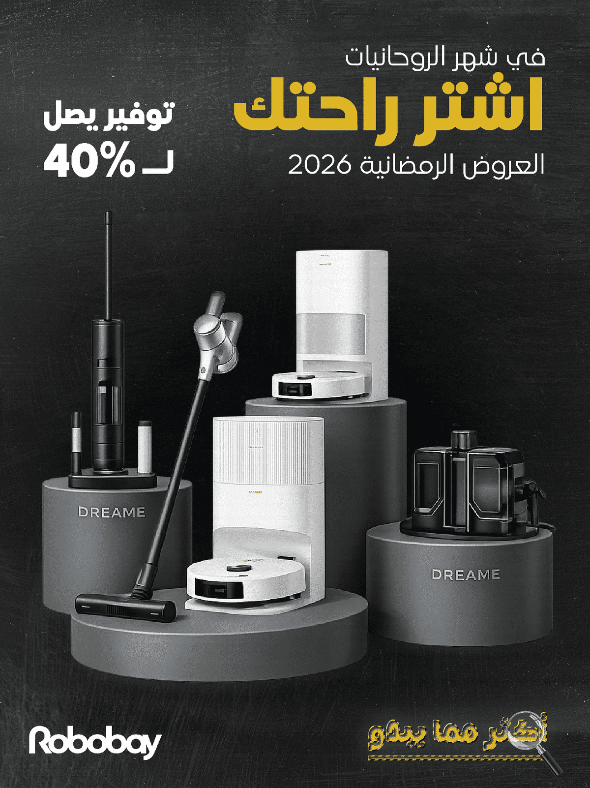 Promotional hero image